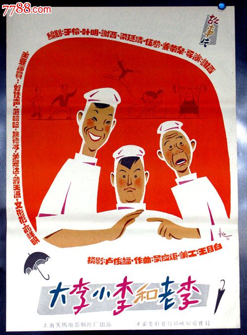 布莱顿-霍夫制作假证